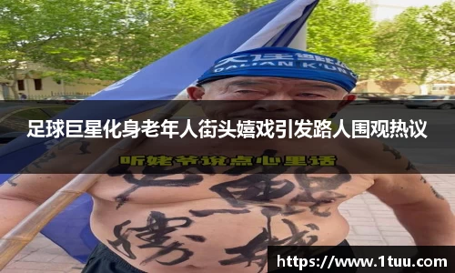 易游