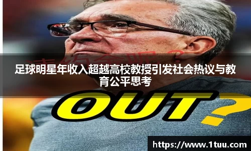 易游体育
