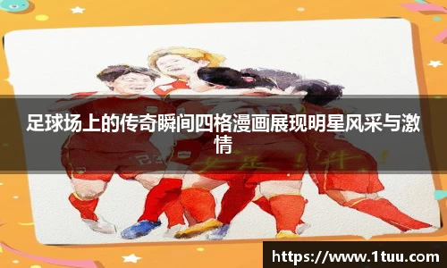 易游体育