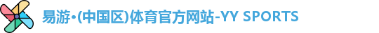 易游
